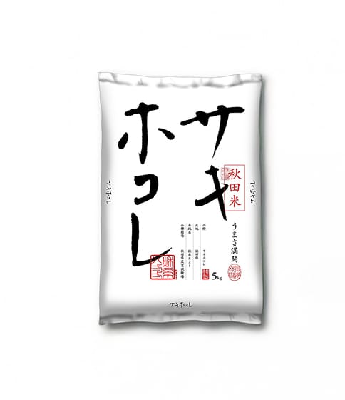 秋田県産サキホコレ