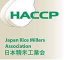 精米HACCP