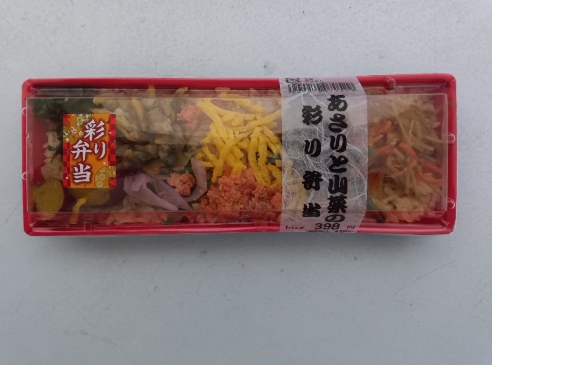 あさりと山菜彩り弁当（さつま芋甘露煮）