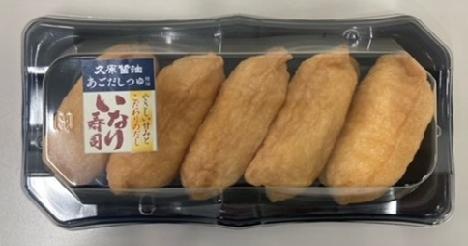 だしが決めてのいなり寿司（５個）