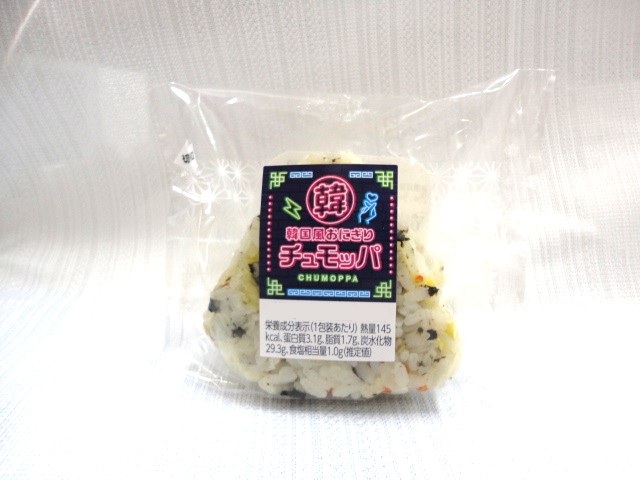 韓国風おにぎり　チュモッパ