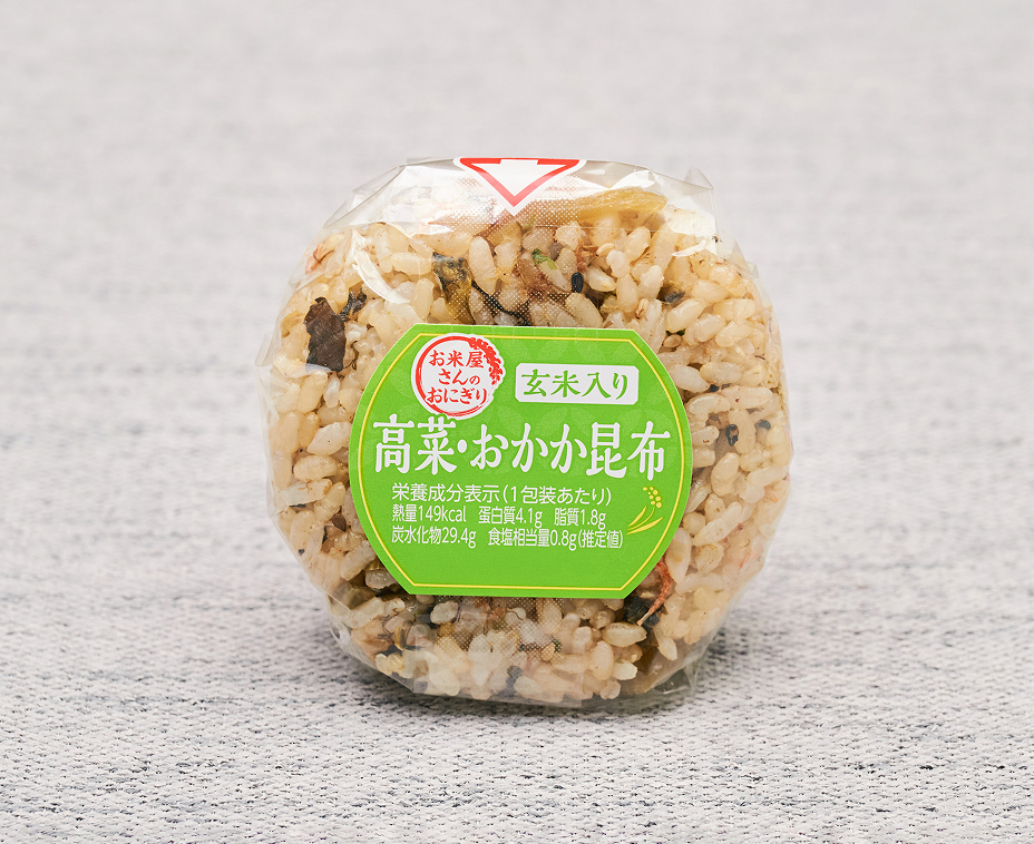 高菜・おかか昆布(玄米入り）