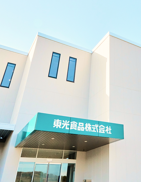工場外観