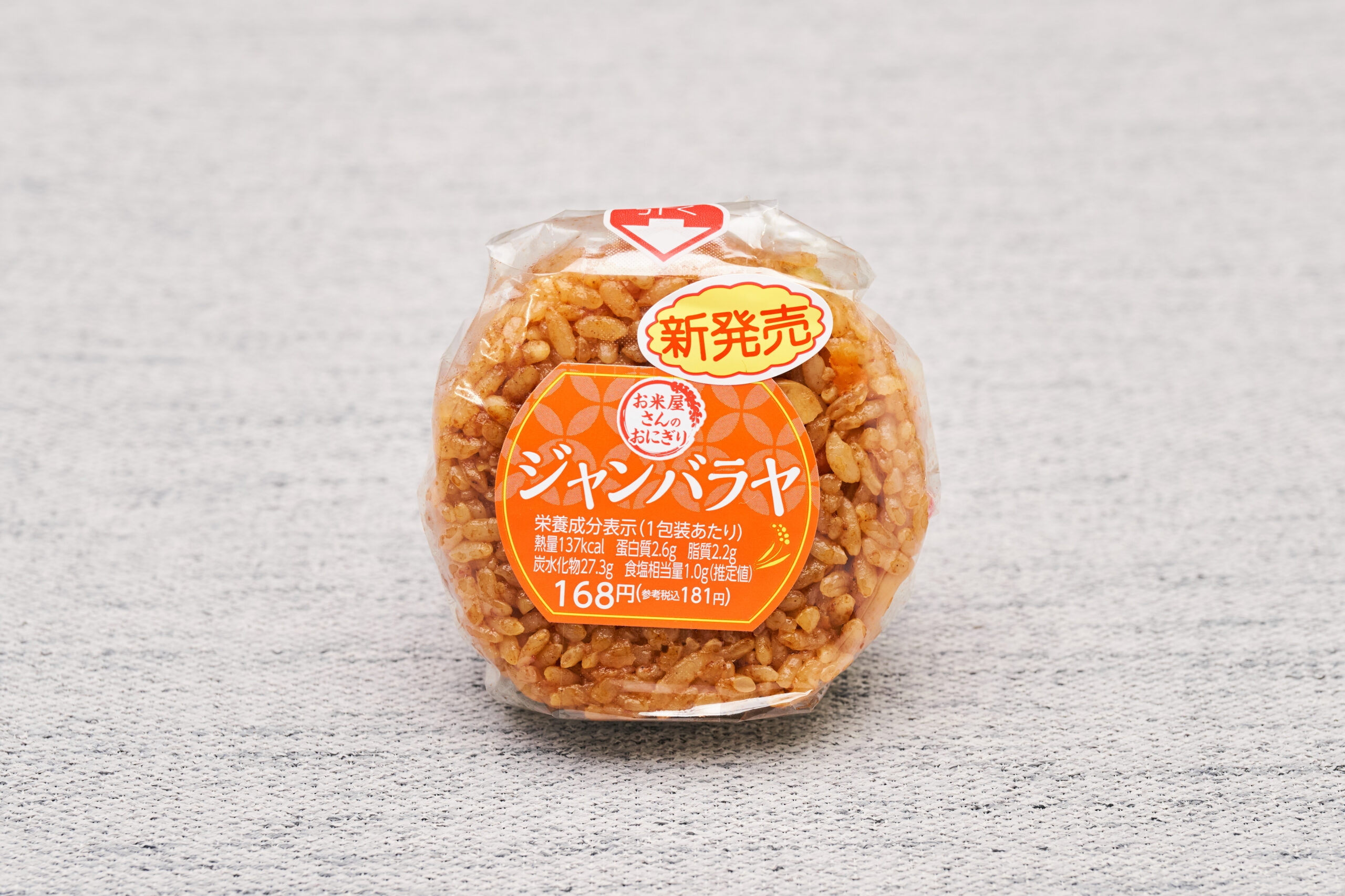 ジャンバラヤおにぎり