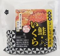 魚沼産こしひかりおにぎり　（鮭・いくら）